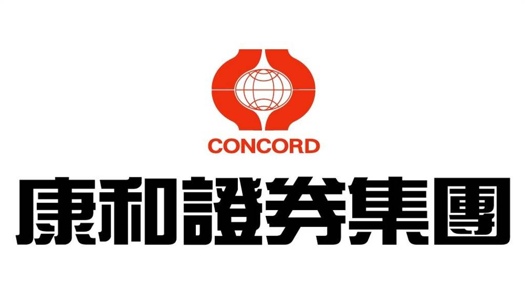 康和證券